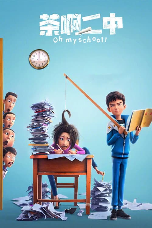 Oh My School! (2023) poster