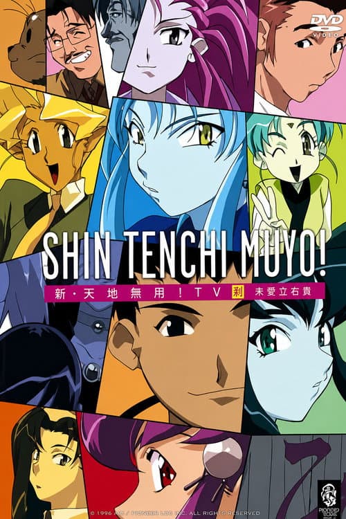 Tenchi in Tokyo (1997) poster