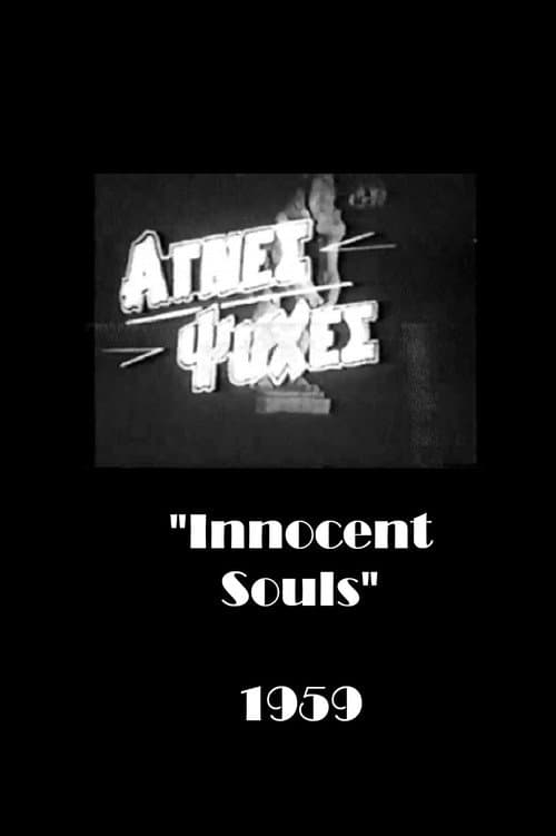 Innocent Souls (1960) poster