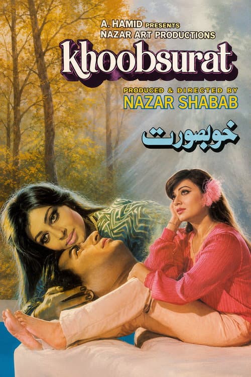 Khubsoorat (1982) poster