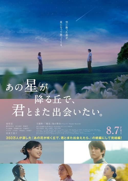I Want to See You Again On That Starry Hill poster