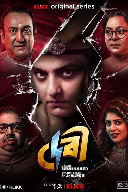 Debi (2026) poster