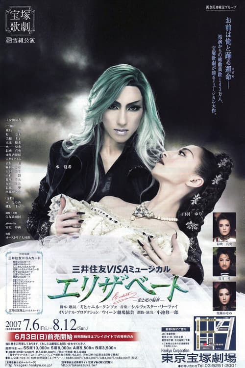 Elisabeth: The Rondo of Love & Death poster
