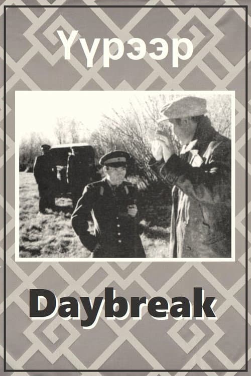 Daybreak (1961) poster