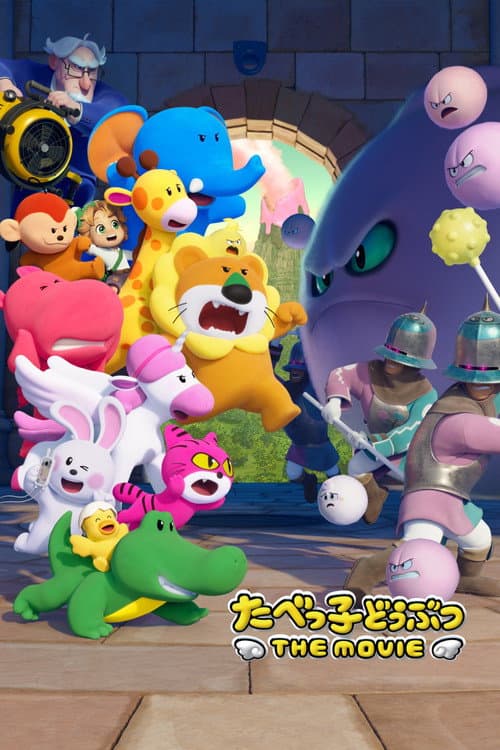 Tabekko Doubutsu: THE MOVIE (2025) poster