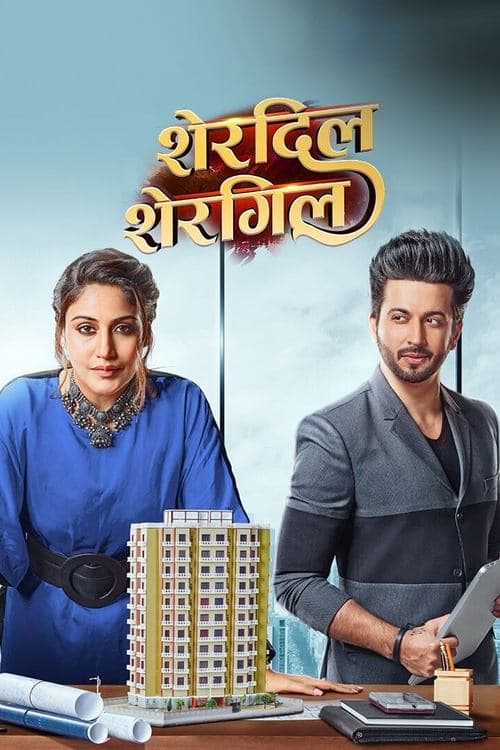 Sherdil Shergill (2022) poster
