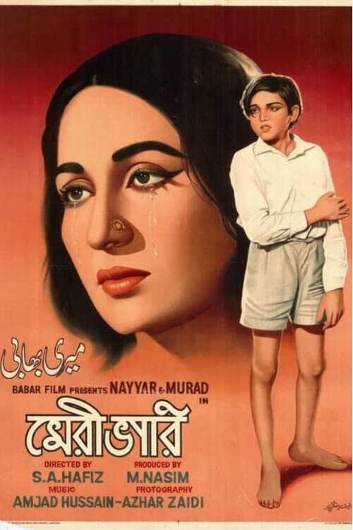 Meri Bhabhi (1969) poster