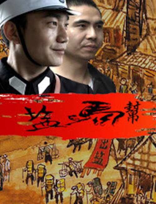 The Salt Caravan (2016) poster