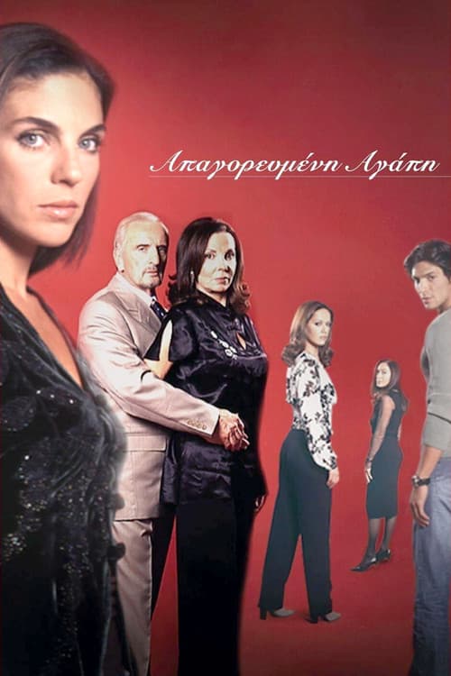 Forbidden love (1998) poster