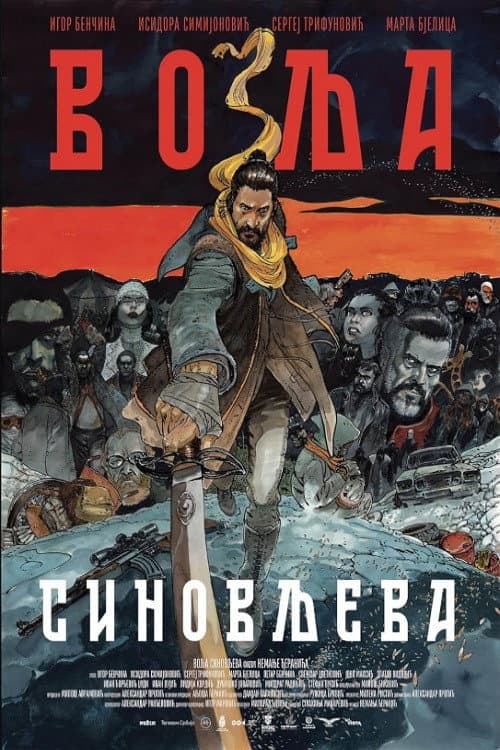 Sword of Vengeance (2025) poster