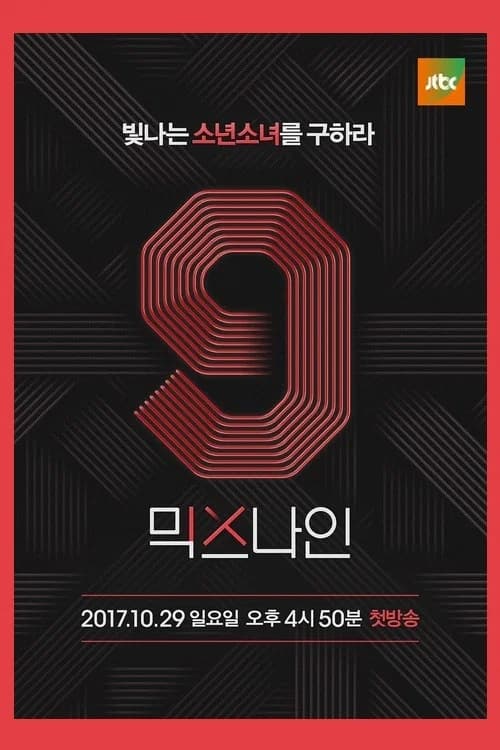 MIXNINE poster