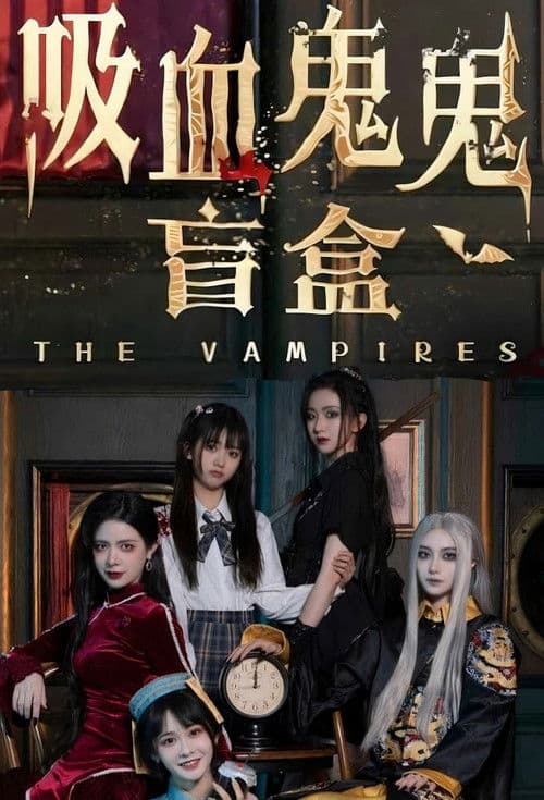 The Vampires (2022) poster