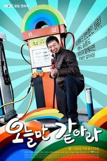 Just Like Today (2011) poster