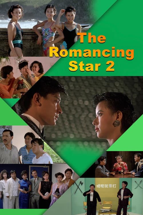 The Romancing Star II (1988) poster