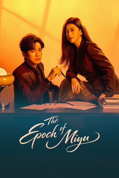 The Epoch of Miyu (2026) poster