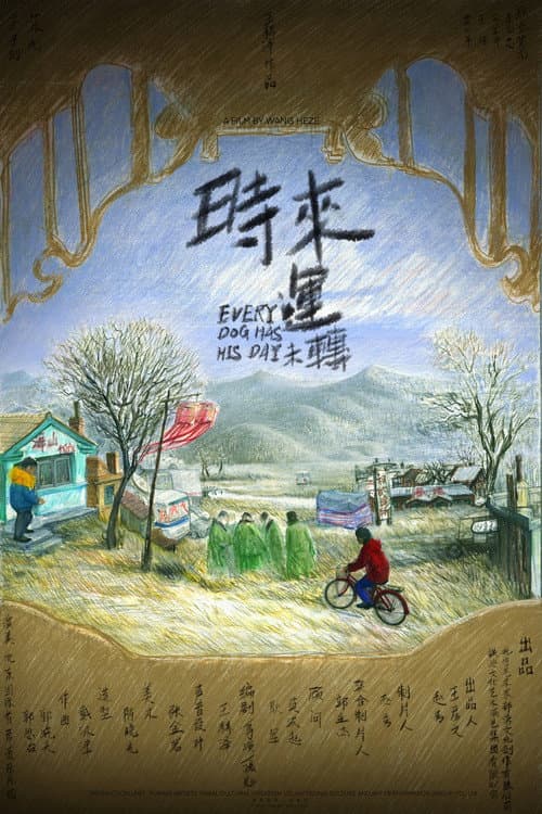 Every Dog Has His Day (2022) poster