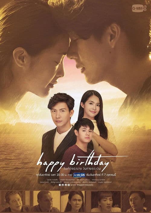 Happy Birthday The Series (2018) poster