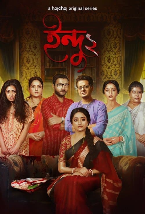 Indu (2021) poster