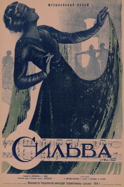 Silva (1944) poster