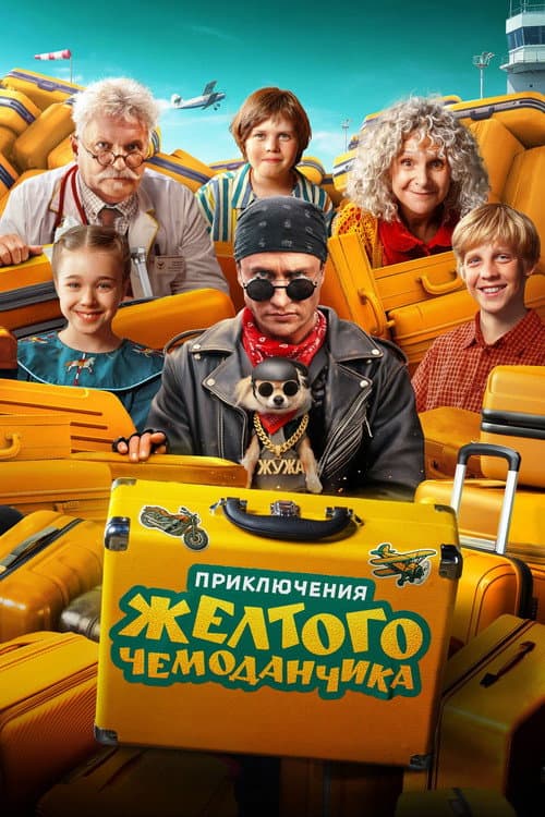 Adventures of the Yellow Suitcase (2026) poster