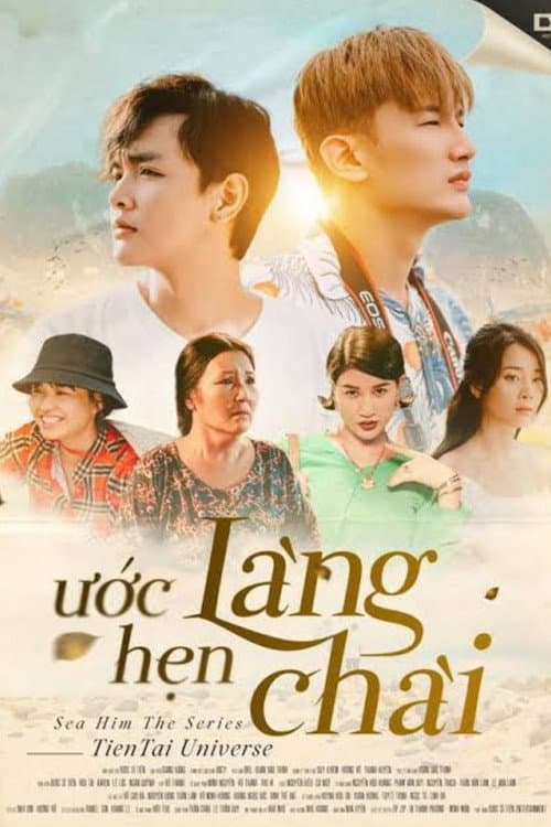 Sea Him (2020) poster