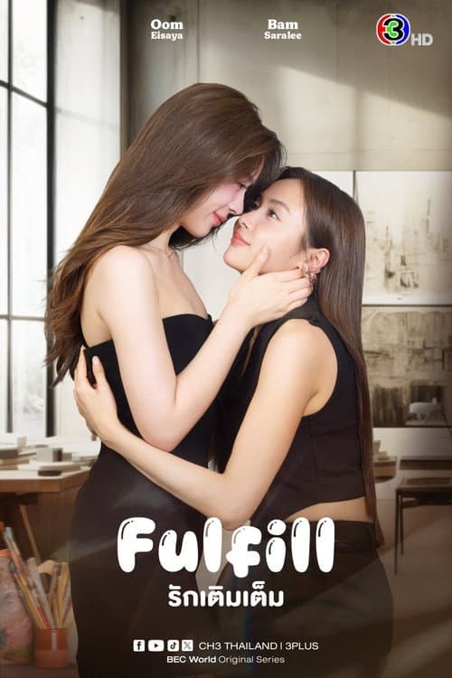 Fulfill (2026) poster