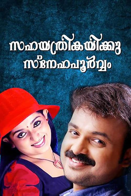 Sahayathrikakku Snehapoorvam (2000) poster