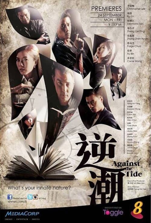 Against the Tide (2014) poster