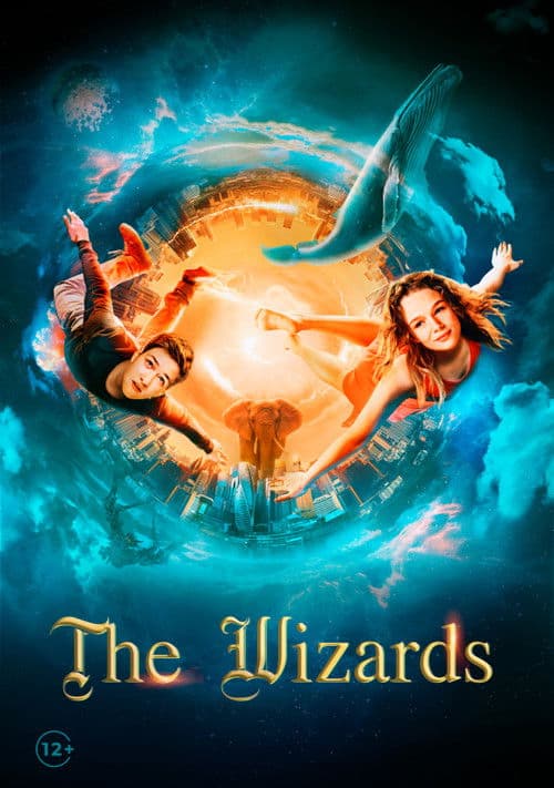 The Wizards (2022) poster