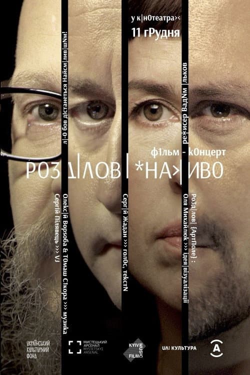 Divisional Live (2019) poster