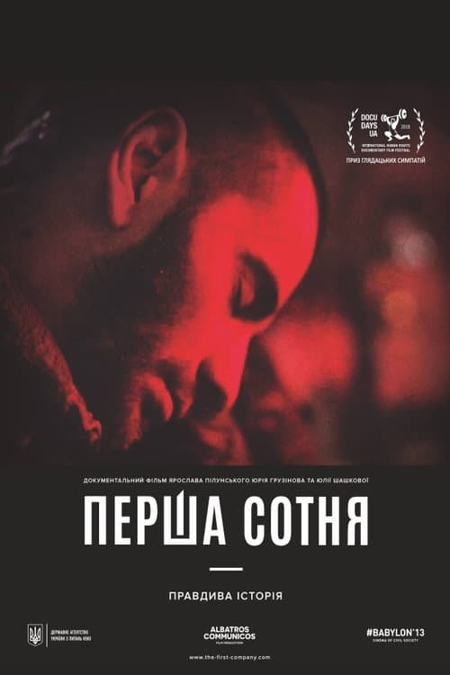 The First Company (2019) poster