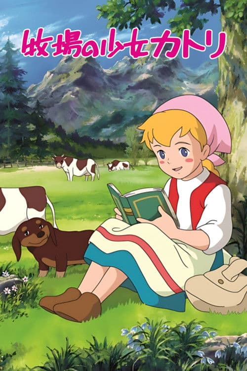 Katri: Girl of the Meadows (1984) poster
