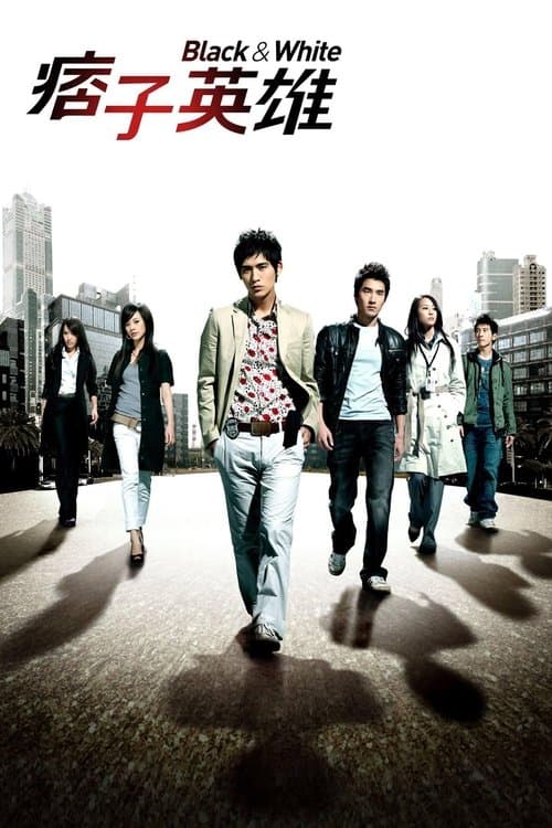 Black & White (2009) poster