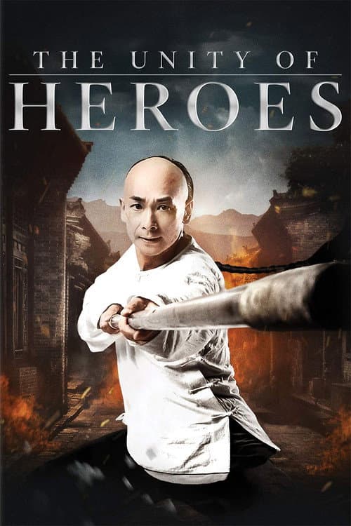 The Unity of Heroes (2018) poster