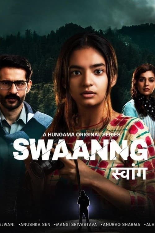 Swaanng (2022) poster