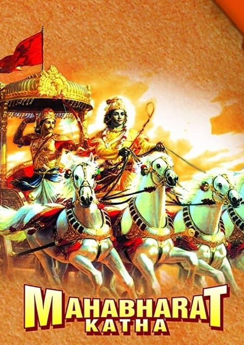 The Great War of Gita (1997) poster