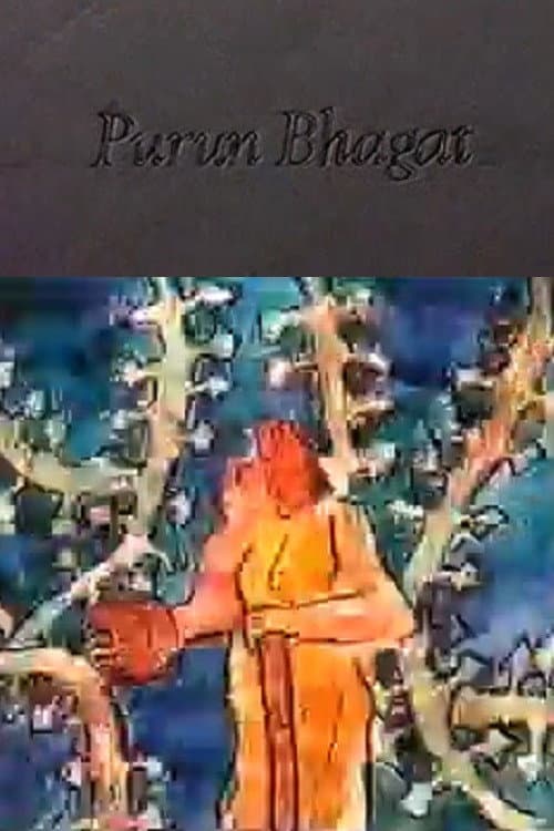 The Devoted poster