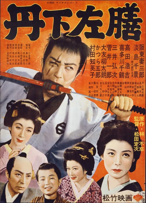 Tange Sazen (1952) poster