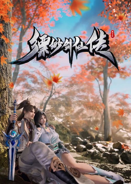 Legend of the Ethereal Sword-Immortal (2025) poster