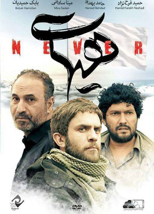 Heyhaat (2016) poster
