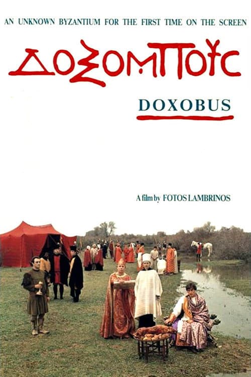 Doxobus (1987) poster