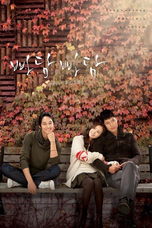 Padam, Padam... The Sound of His and Her Heartbeats (2011) poster