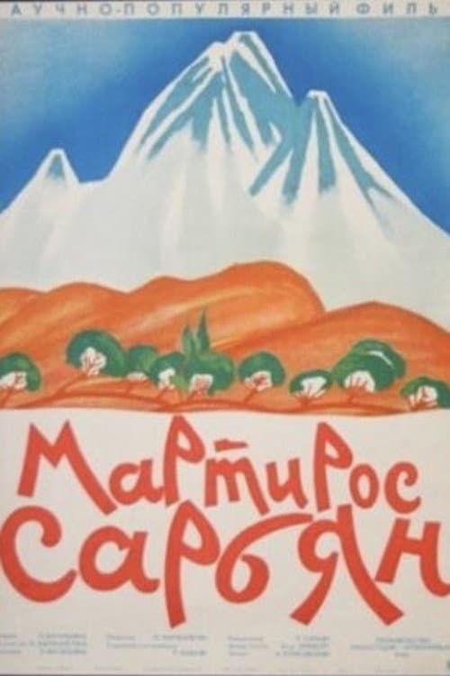 Martiros Saryan (1965) poster