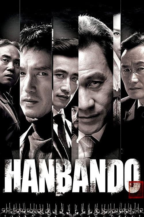 Hanbando (2006) poster