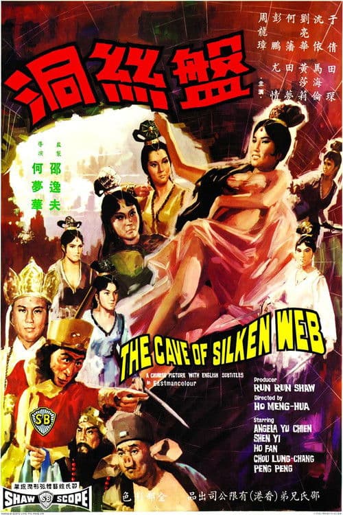 The Cave of the Silken Web (1967) poster