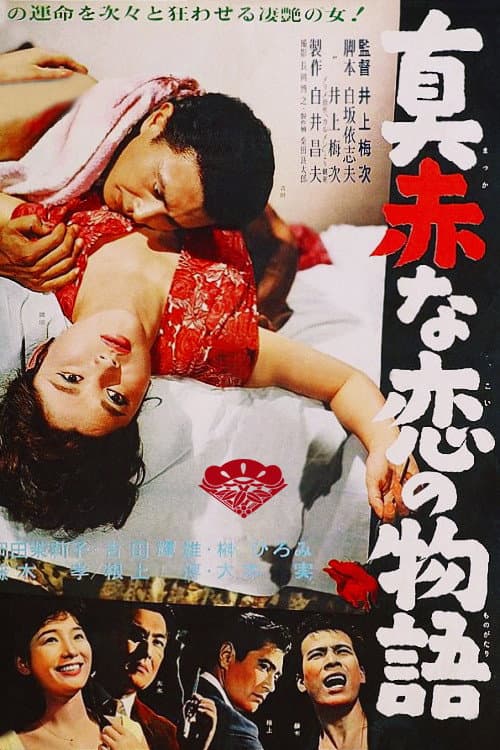 Tale of Scarlet Love poster