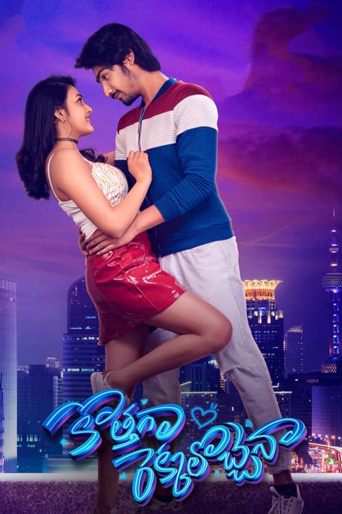Virgin Story (2022) poster