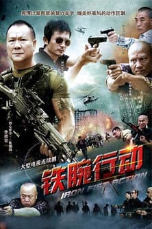 Ironhanded Action poster