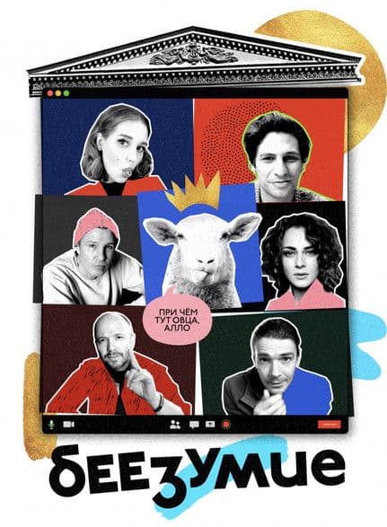 Maadness poster