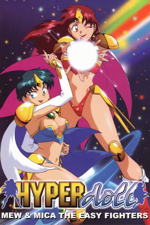 Hyper Doll (1995) poster
